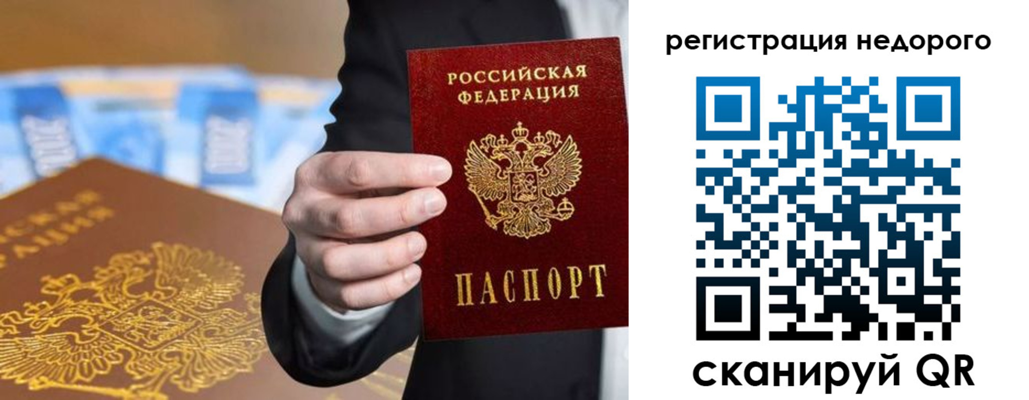 временная регистрация законно в Белореченске