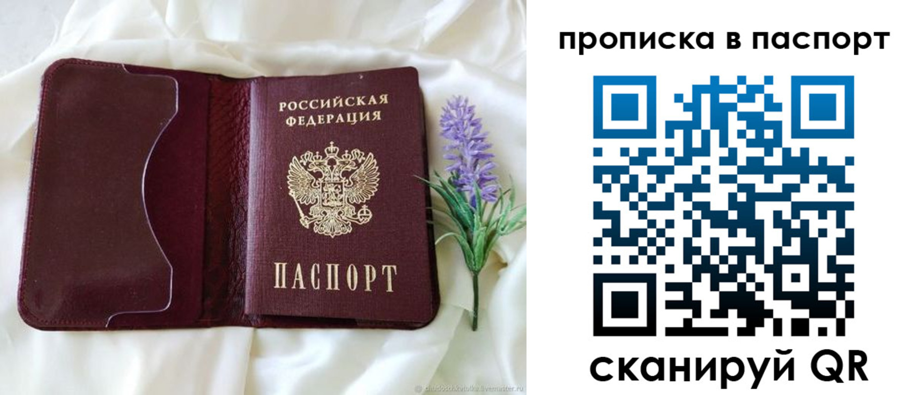 временная регистрация недорого в Белореченске